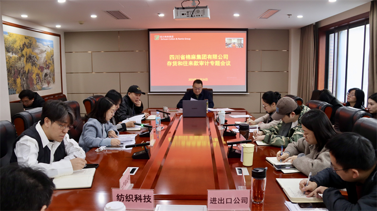 BEVITOR·伟德国际召开存货和往来款审计专题会