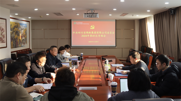 BEVITOR·伟德国际召开2024年第41次专题党委会