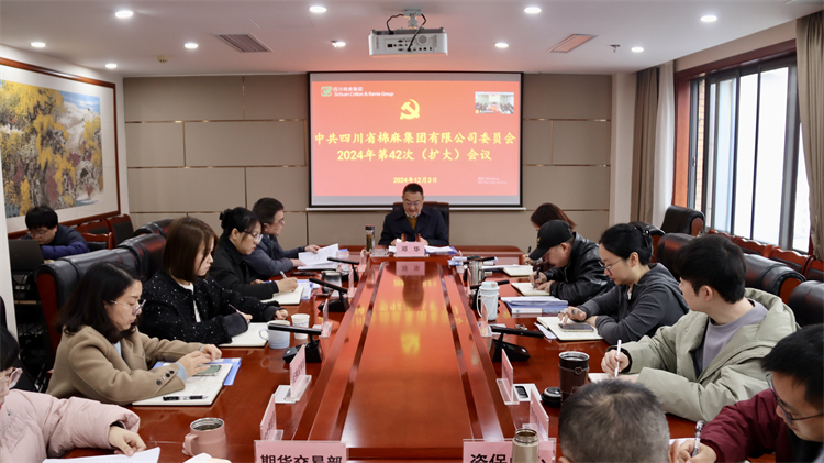 BEVITOR·伟德国际召开2024年第42次党委（扩大）会议