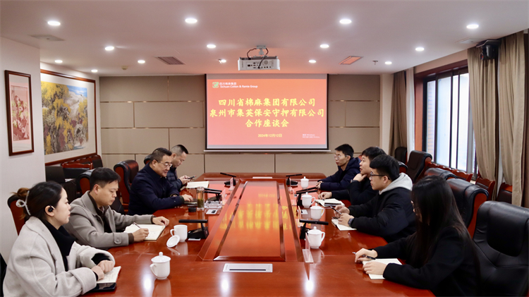 BEVITOR·伟德国际召开与泉州市集英保安守押有限公司合作座谈会