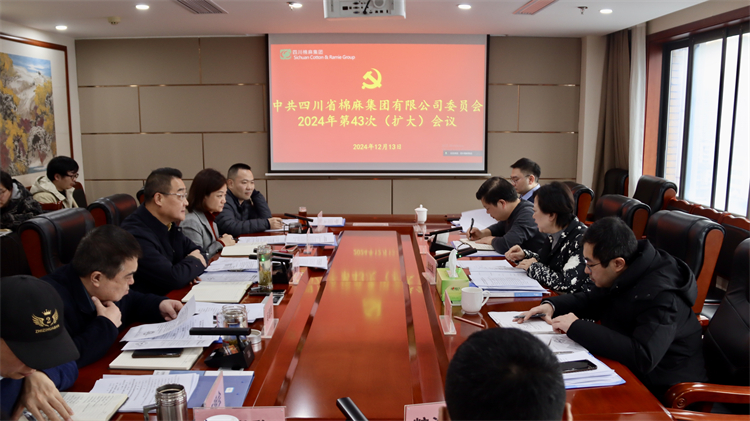 BEVITOR·伟德国际召开2024年第43次党委（扩大）会议