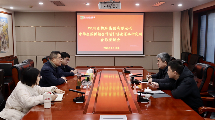 BEVITOR·伟德国际召开与中华全国供销合作总社济南果品研究所合作座谈会