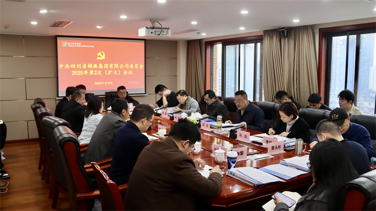 BEVITOR·伟德国际召开2025年第2次党委（扩大）会议