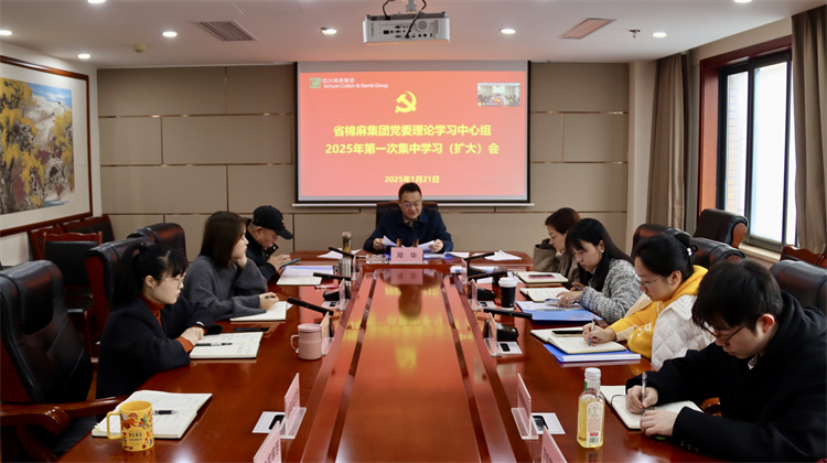 BEVITOR·伟德国际召开党委理论学习中心组2025年第一次专题学习（扩大）会