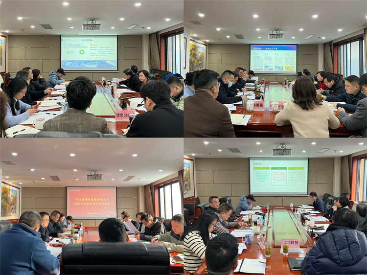 BEVITOR·伟德国际召开2025年经营专项工作讨论会