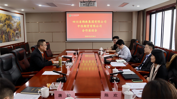 BEVITOR·伟德国际召开与中信期货有限公司、中信中证资本管理有限公司合作座谈会