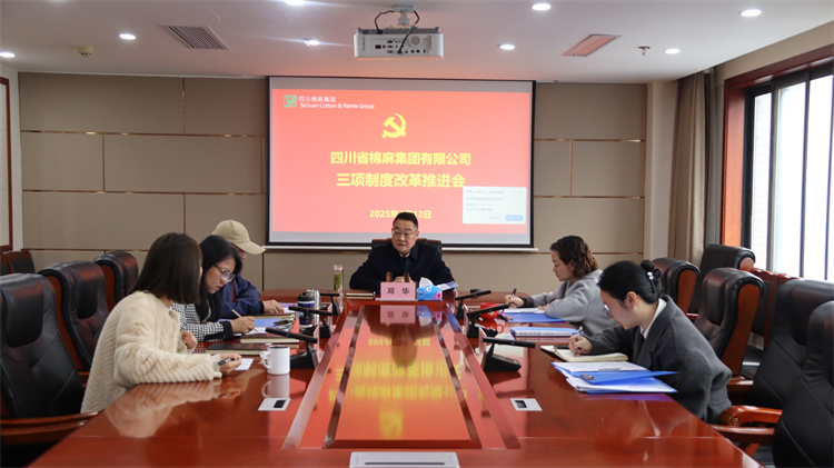 BEVITOR·伟德国际召开三项制度改革推进会