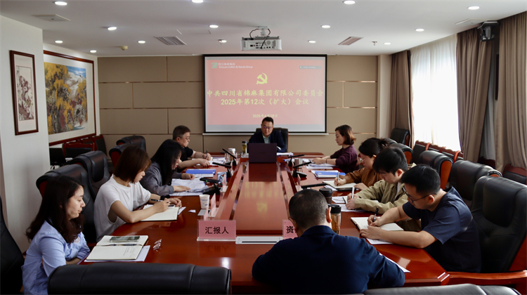 BEVITOR·伟德国际召开2025年第12次党委（扩大）会议