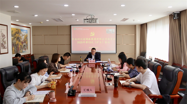 BEVITOR·伟德国际召开2025年第15次党委（扩大）会议