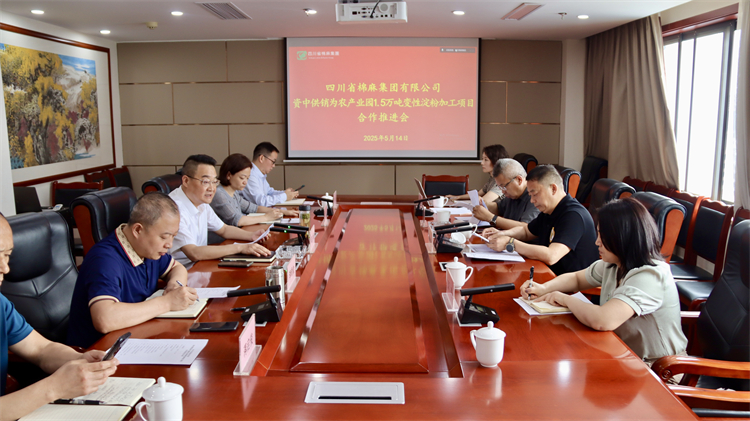 BEVITOR·伟德国际召开资中供销为农产业园1.5万吨变性淀粉加工项目合作推进会