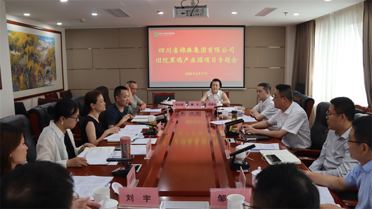 BEVITOR·伟德国际召开旧院黑鸡产业园项目专题会