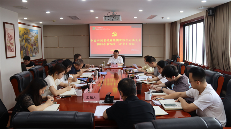 BEVITOR·伟德国际召开2025年第24次党委（扩大）会议