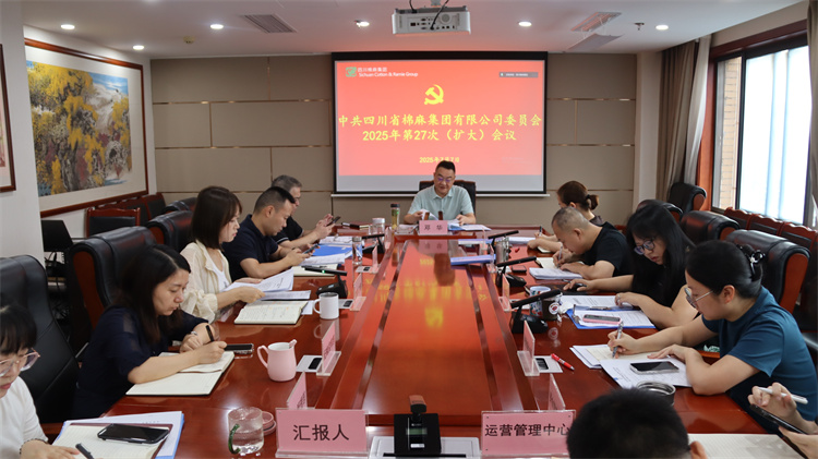 BEVITOR·伟德国际召开2025年第27次党委（扩大）会议