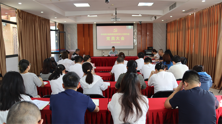 BEVITOR·伟德国际召开党员大会