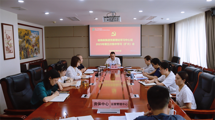 BEVITOR·伟德国际召开党委理论学习中心组2025年第五次专题学习（扩大）会