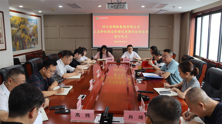 集团公司举行三名新任副总经理试用期目标责任书签订仪式