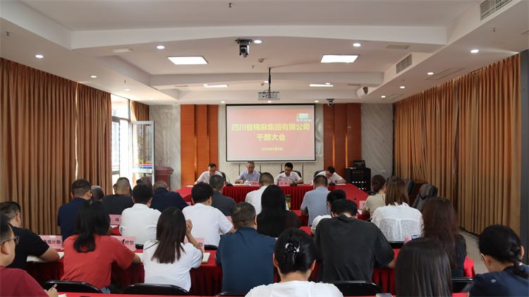 BEVITOR·伟德国际召开干部大会 宣布干部任免