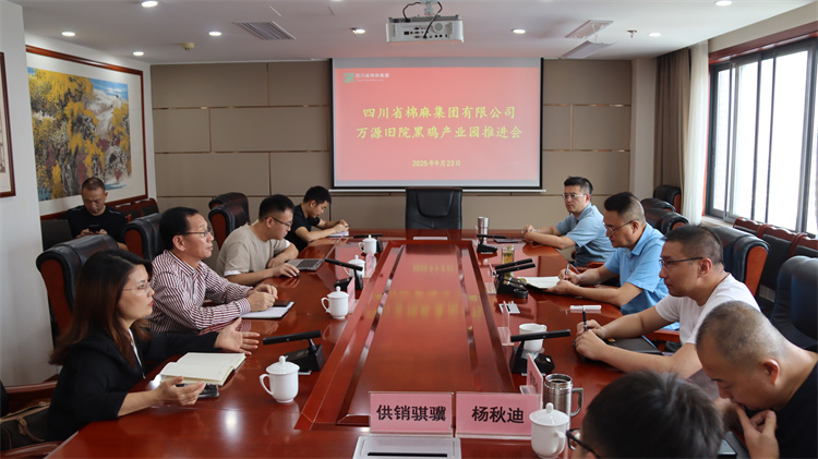 BEVITOR·伟德国际召开万源旧院黑鸡产业园推进会