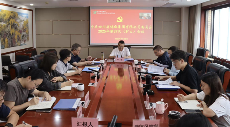 BEVITOR·伟德国际召开2025年第37次党委（扩大）会议