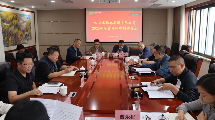 BEVITOR·伟德国际召开2025年度经营目标冲刺动员会